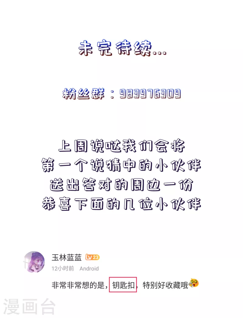第24话 轩辕血债30