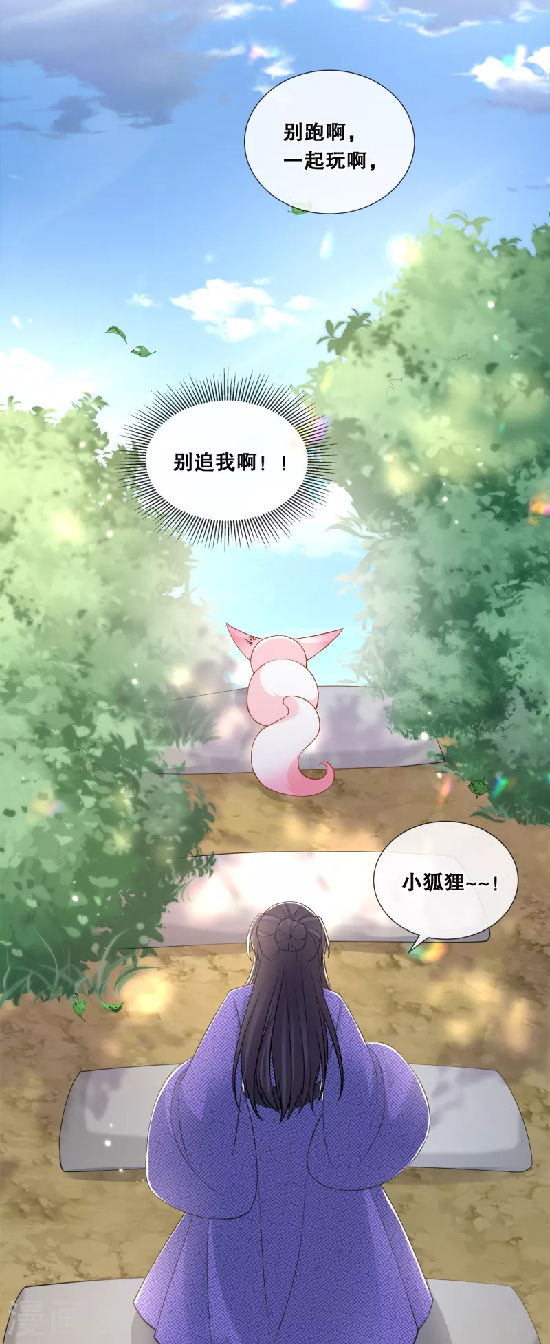 第74话 试炼14