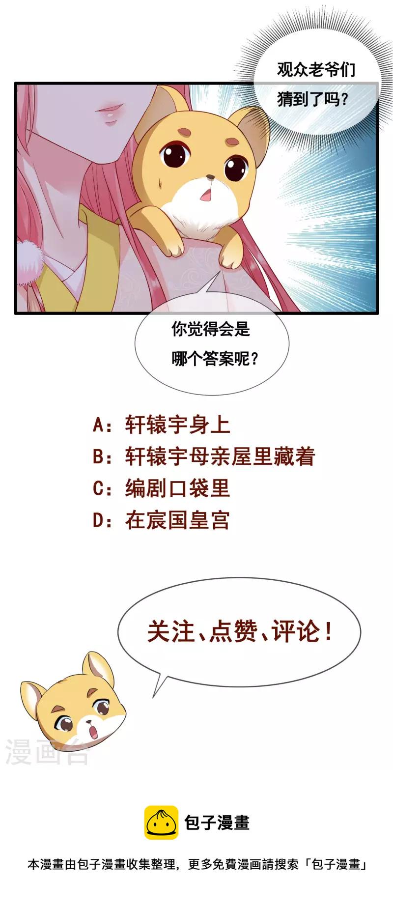 第35话 宸王府变天27