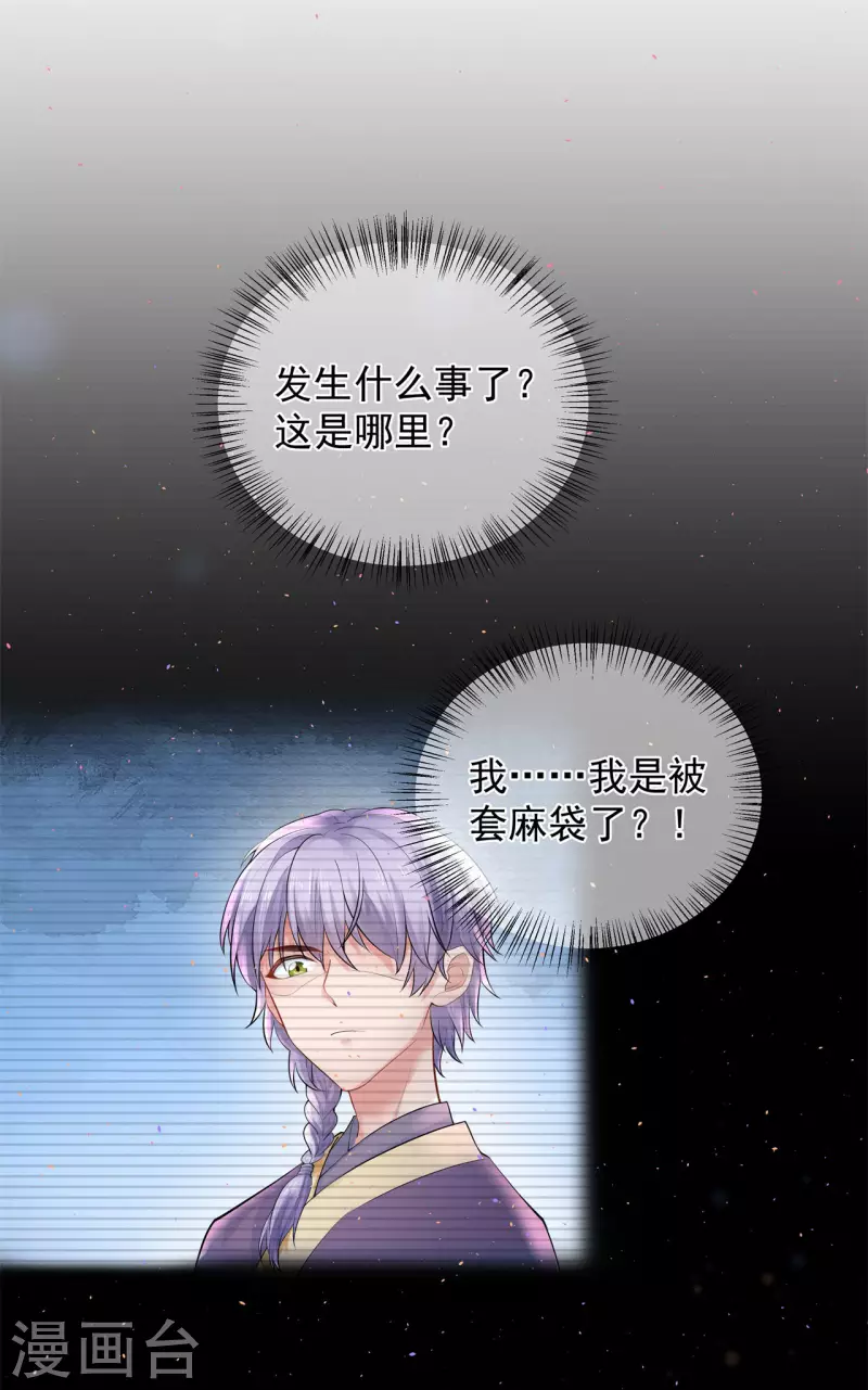 第4话 骗局4