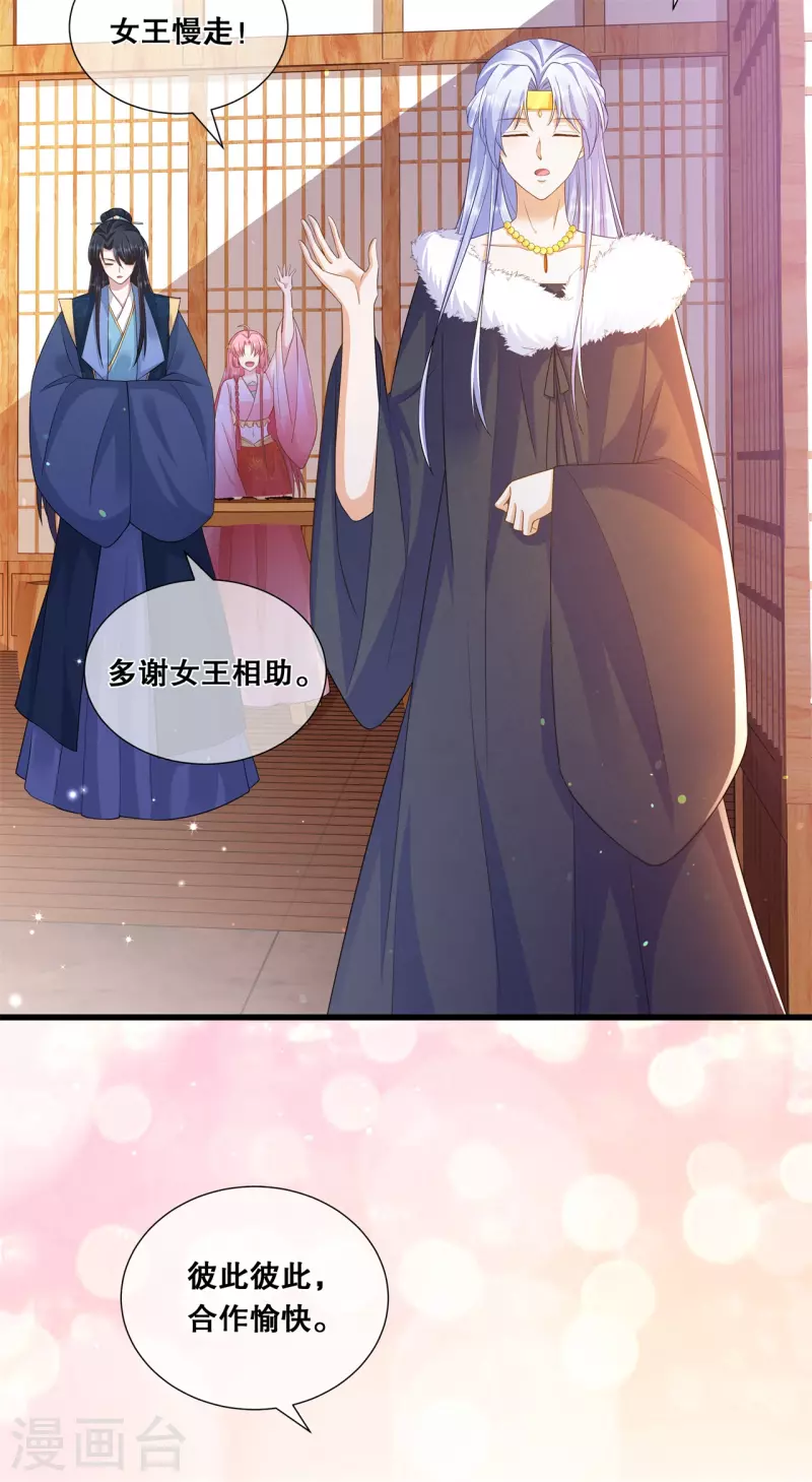 第50话 三人的密谈20