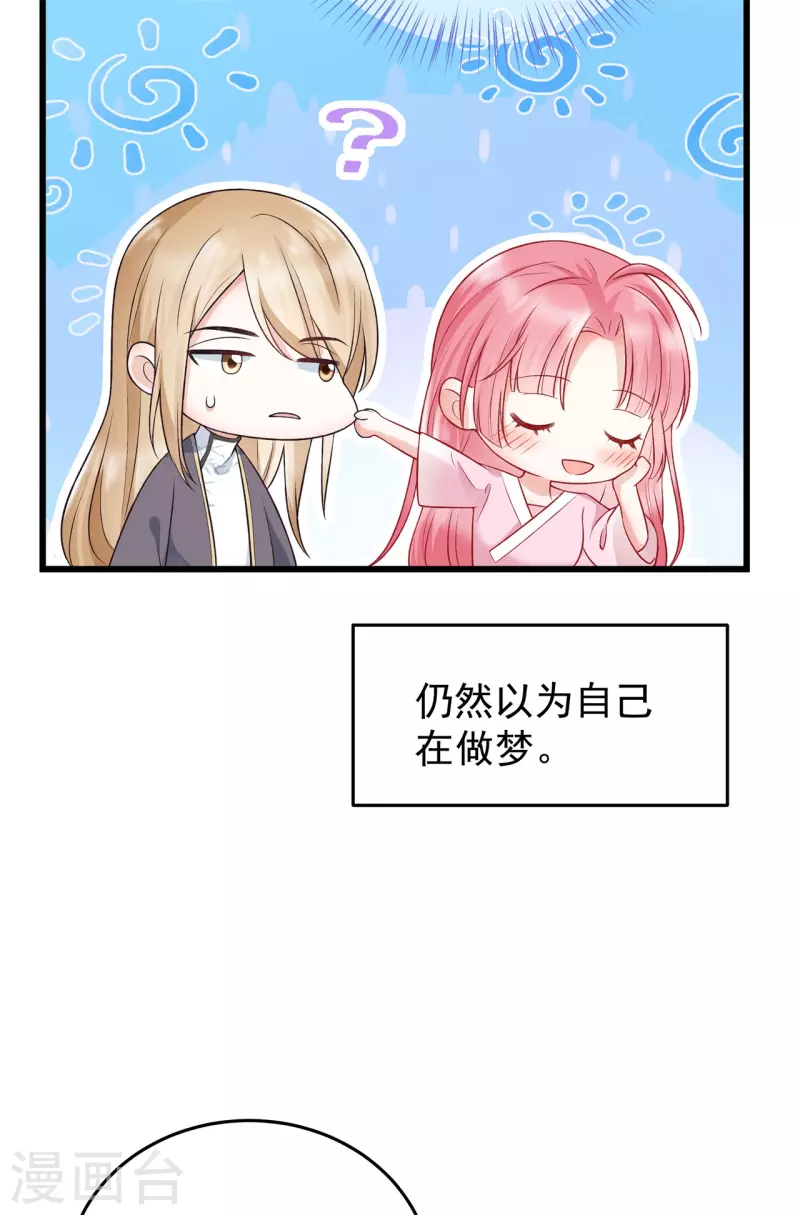 第1话 穿越了？23
