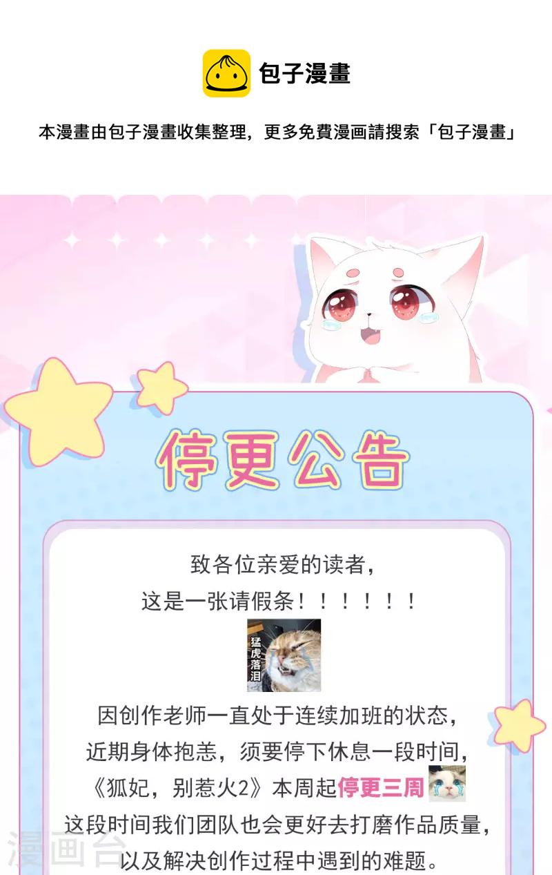 停更通知0