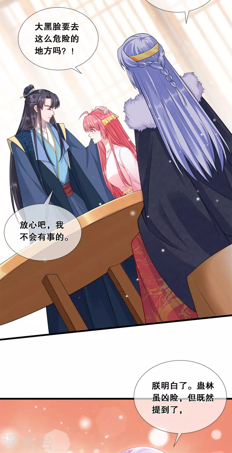 第50话 三人的密谈16