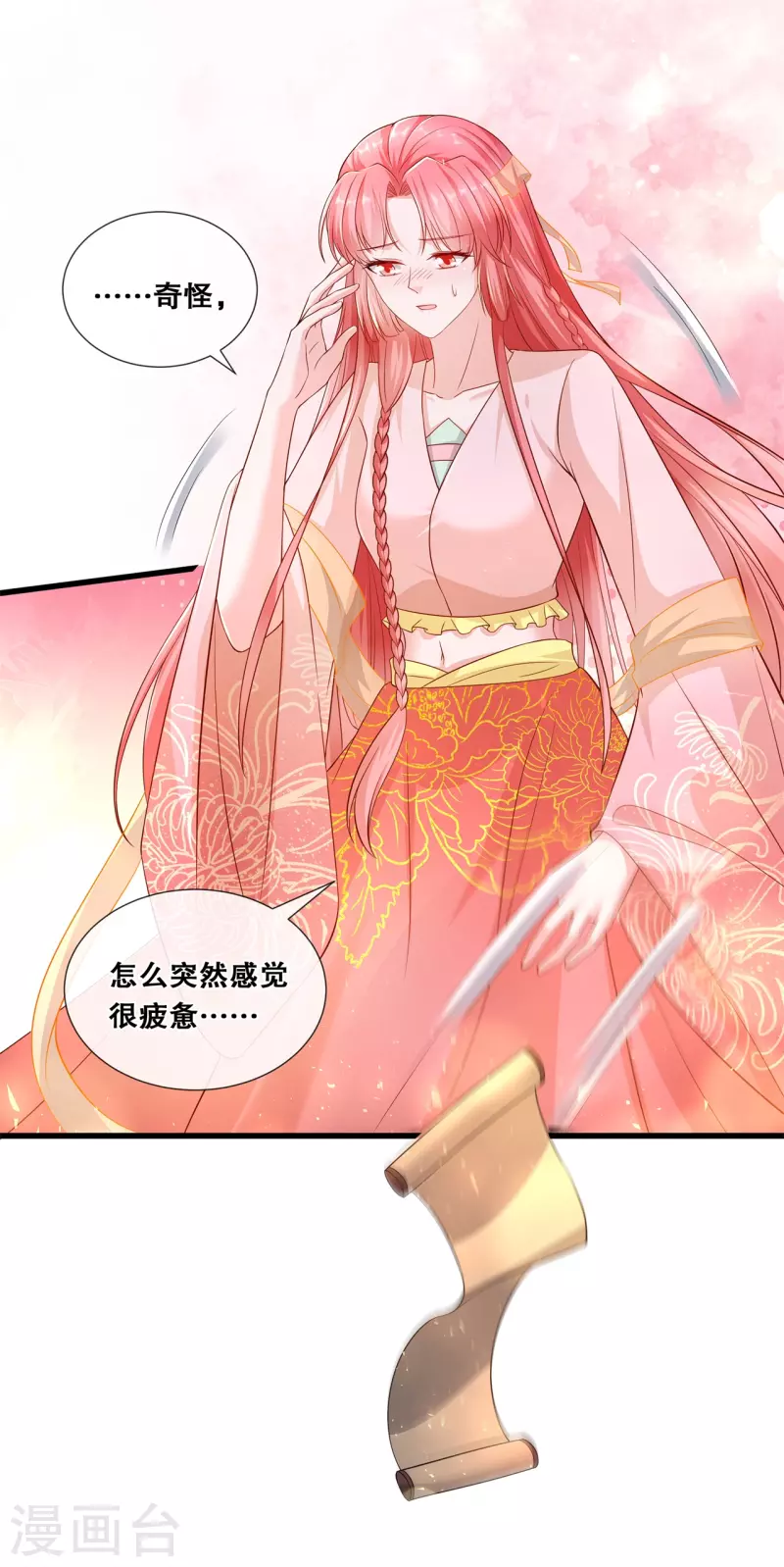 第71话 挖坑抓狐7