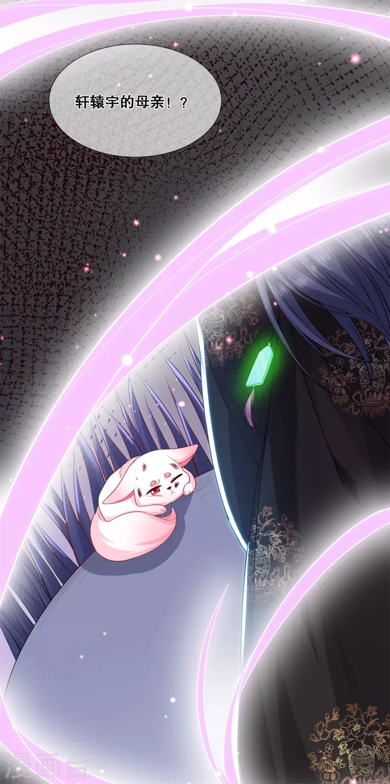 第34话 狐族记忆15