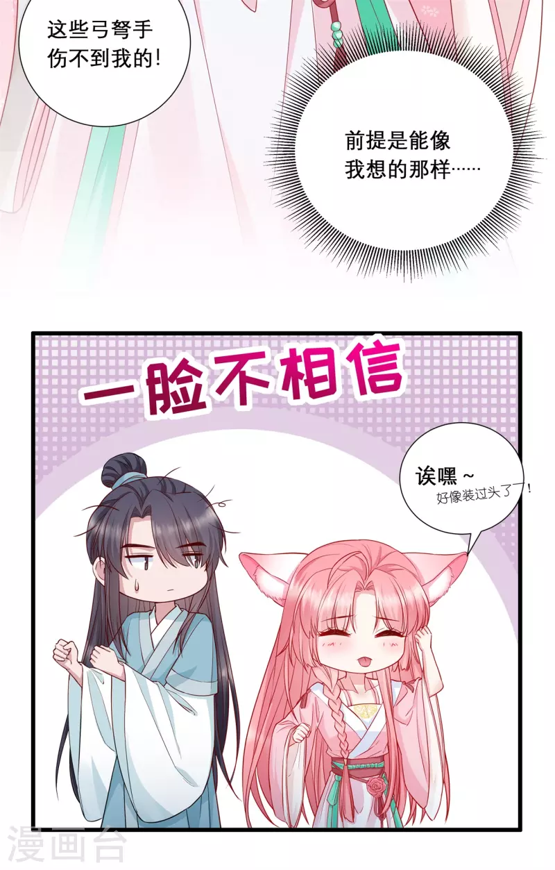 第13话 围杀29