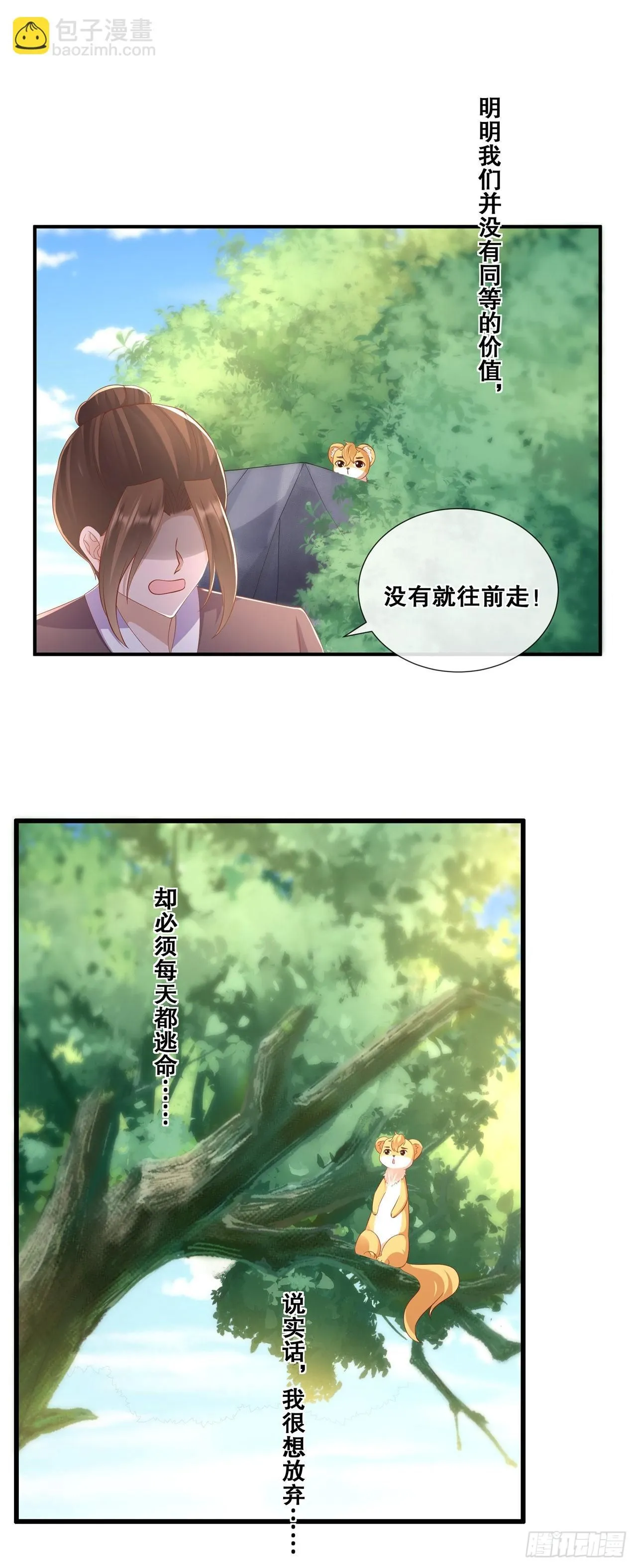 第七十九话-分别7