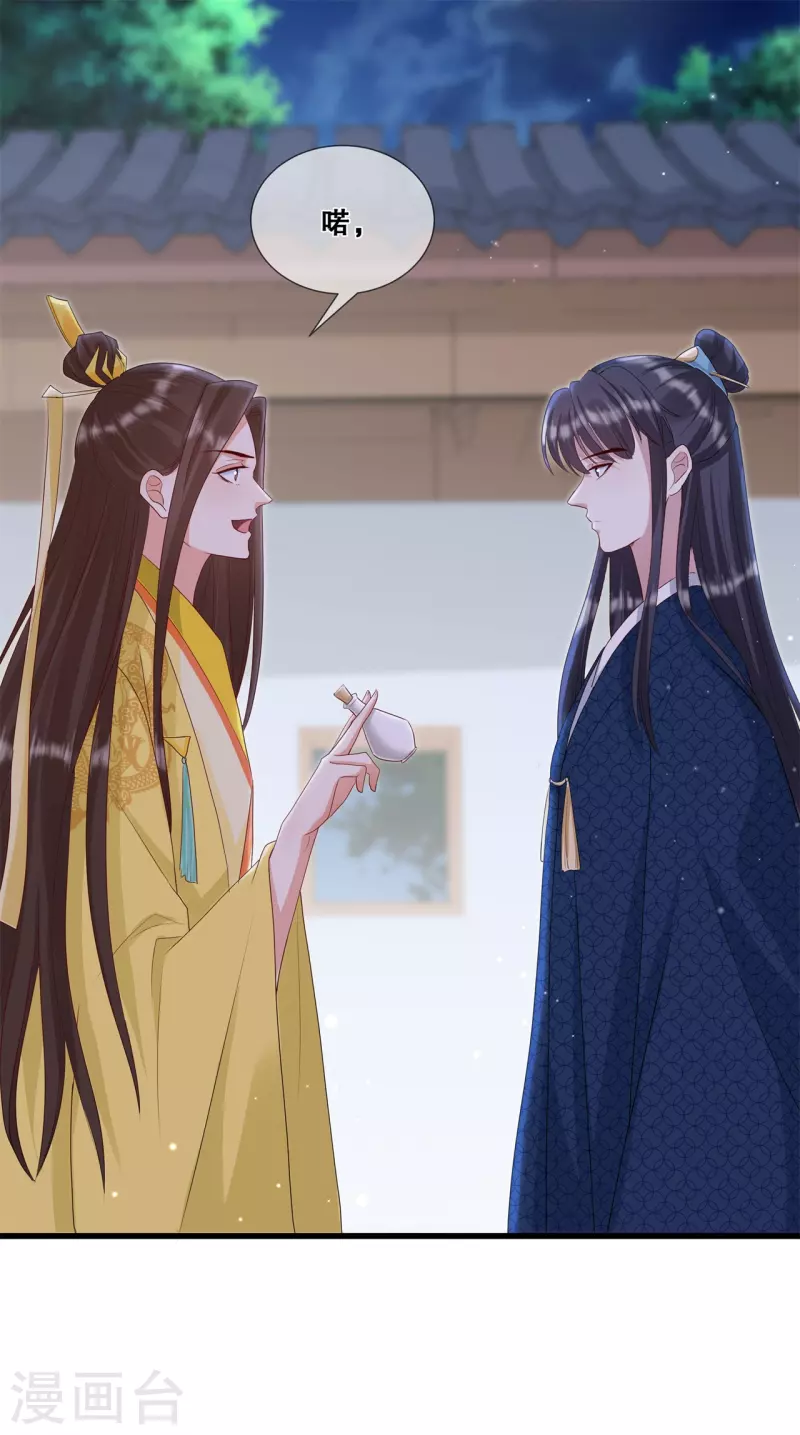 第36话 轩辕宇在哪13