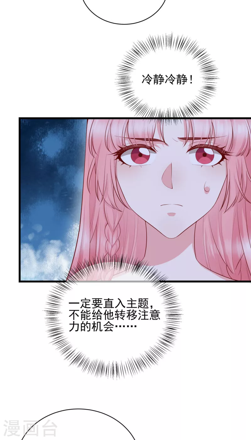 第9话 骗局！7