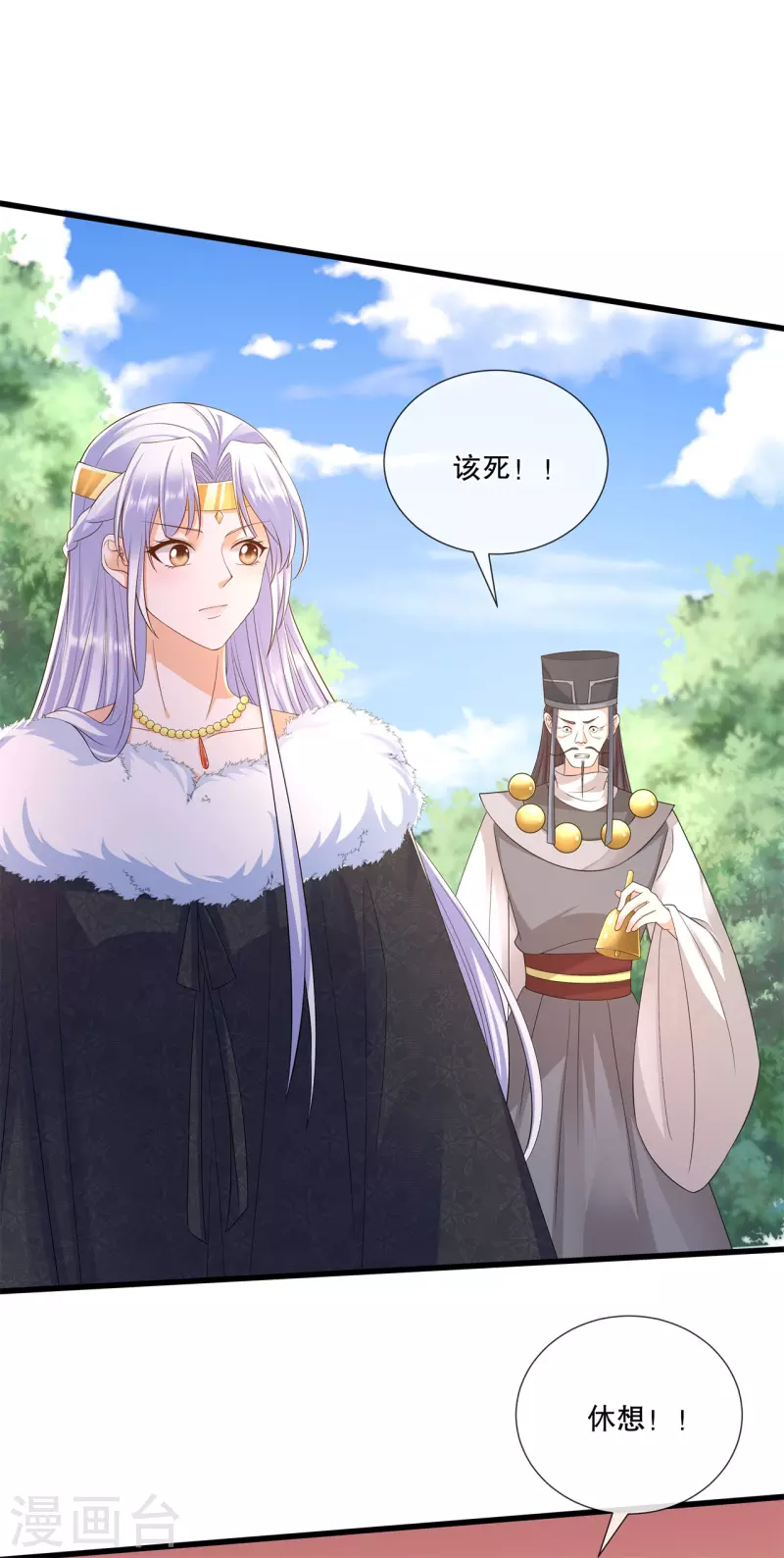 第69话 扭曲的爱意7