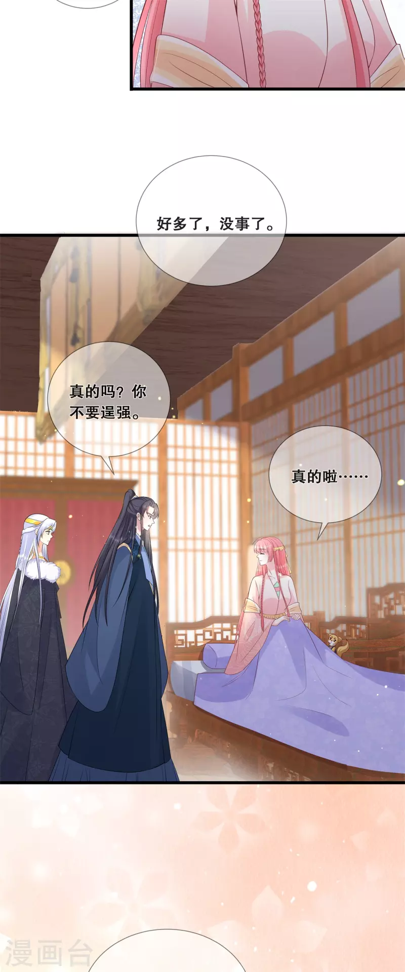 第62话 想毁约？8