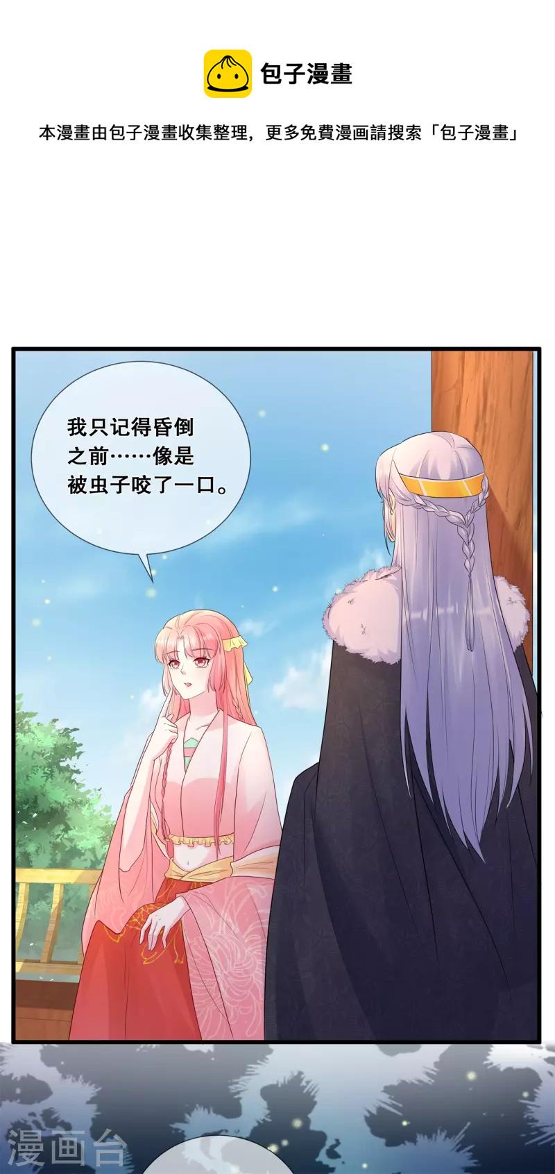 第64话 毒和蛊的区别10