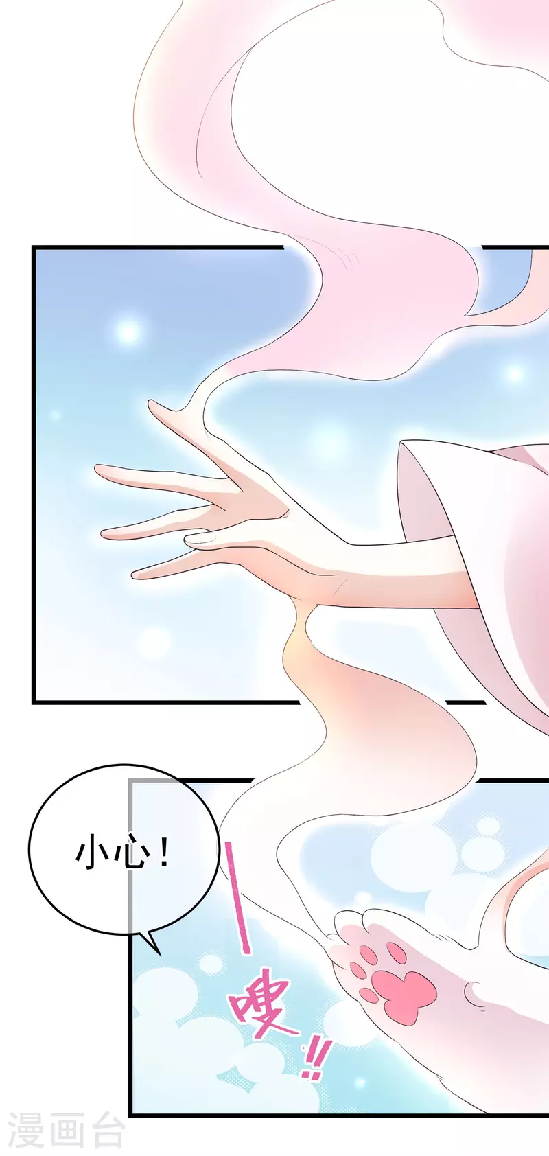 第1话 穿越了？31