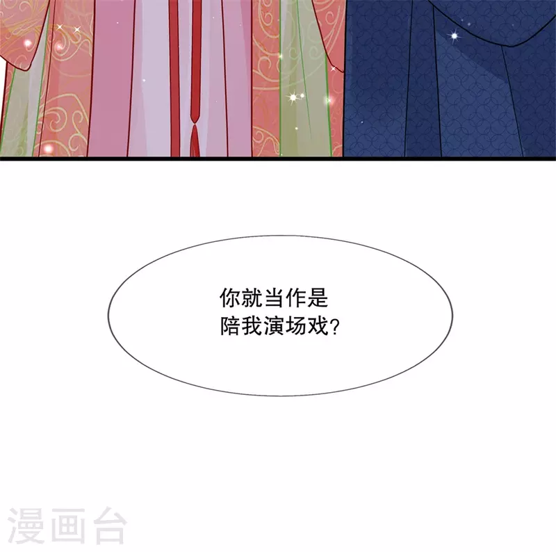 第21话 这是秀恩爱？32