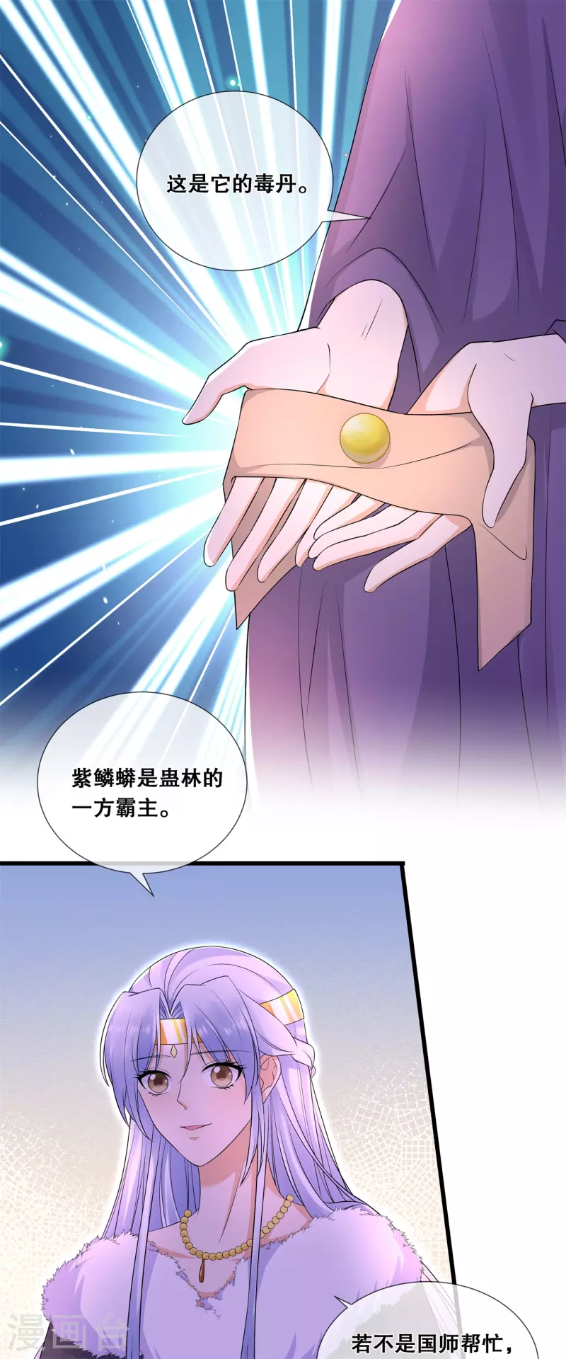 第56话 危险5