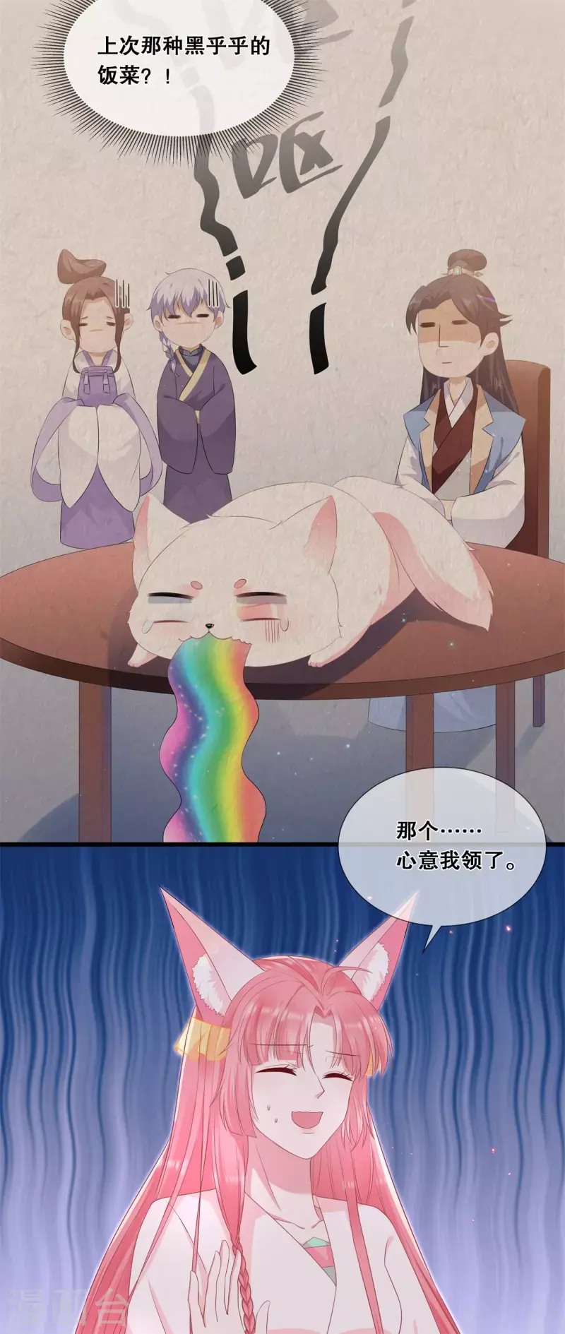 第54话 真·大黑脸5