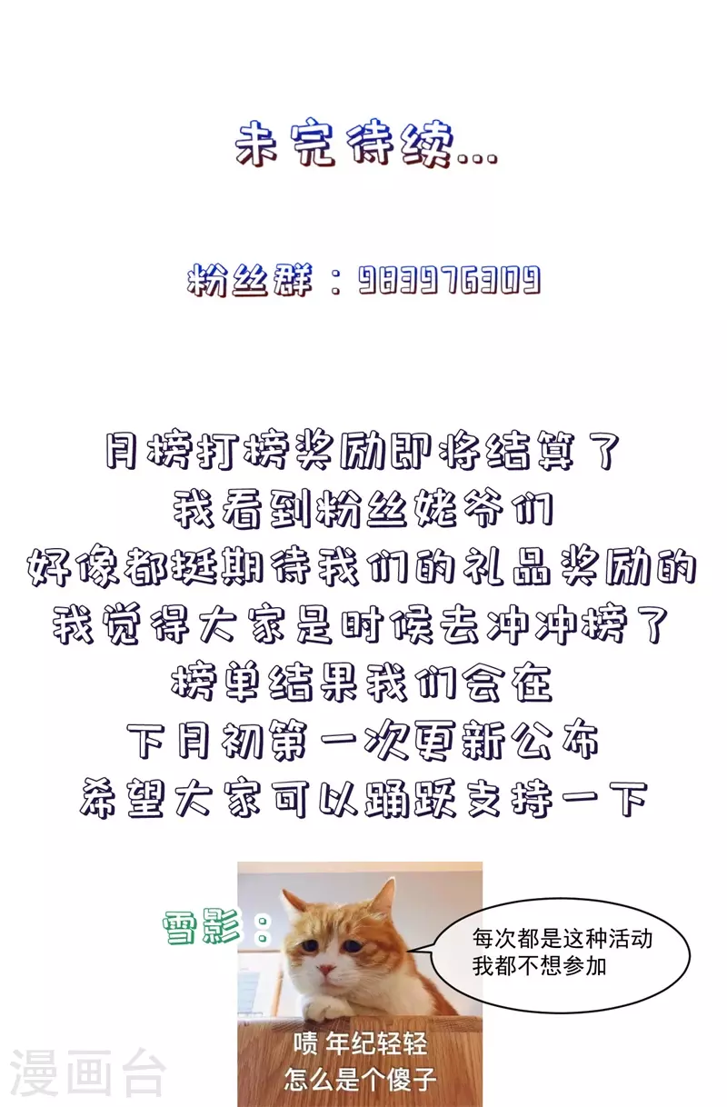 第26话 变成兔子了！30