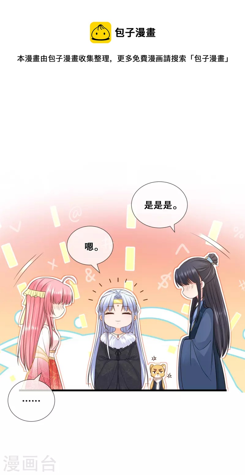 第49话 国师探店6