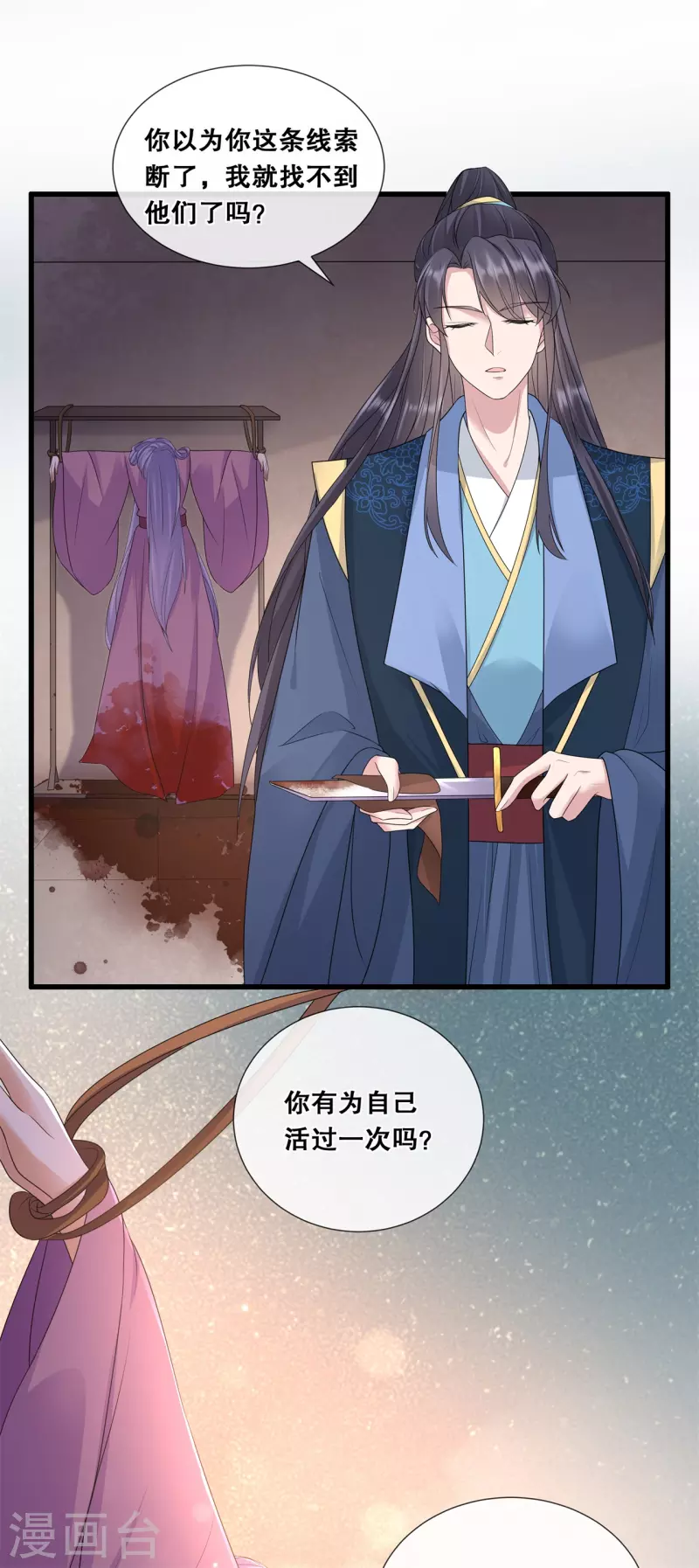 第61话 刺杀轩辕宇25