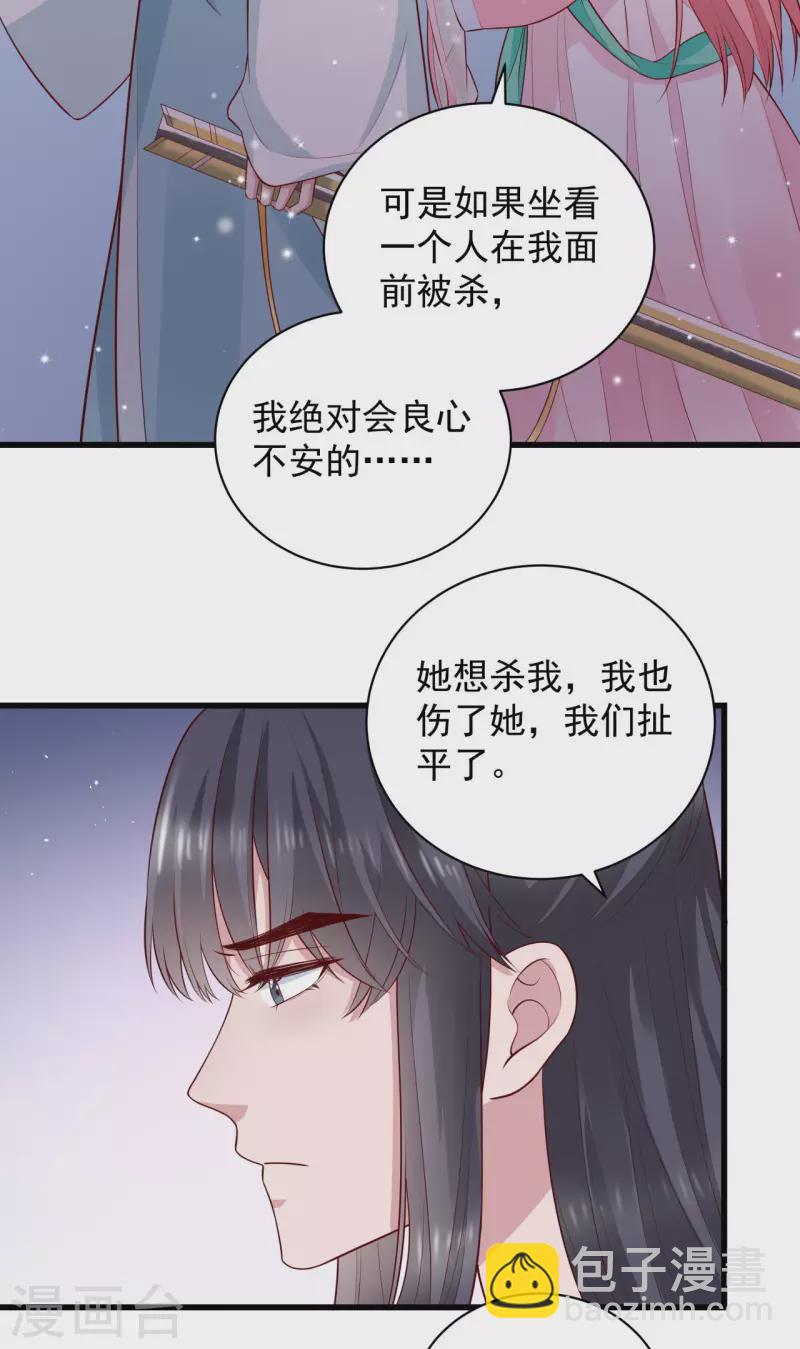第12话 大婚典礼下37