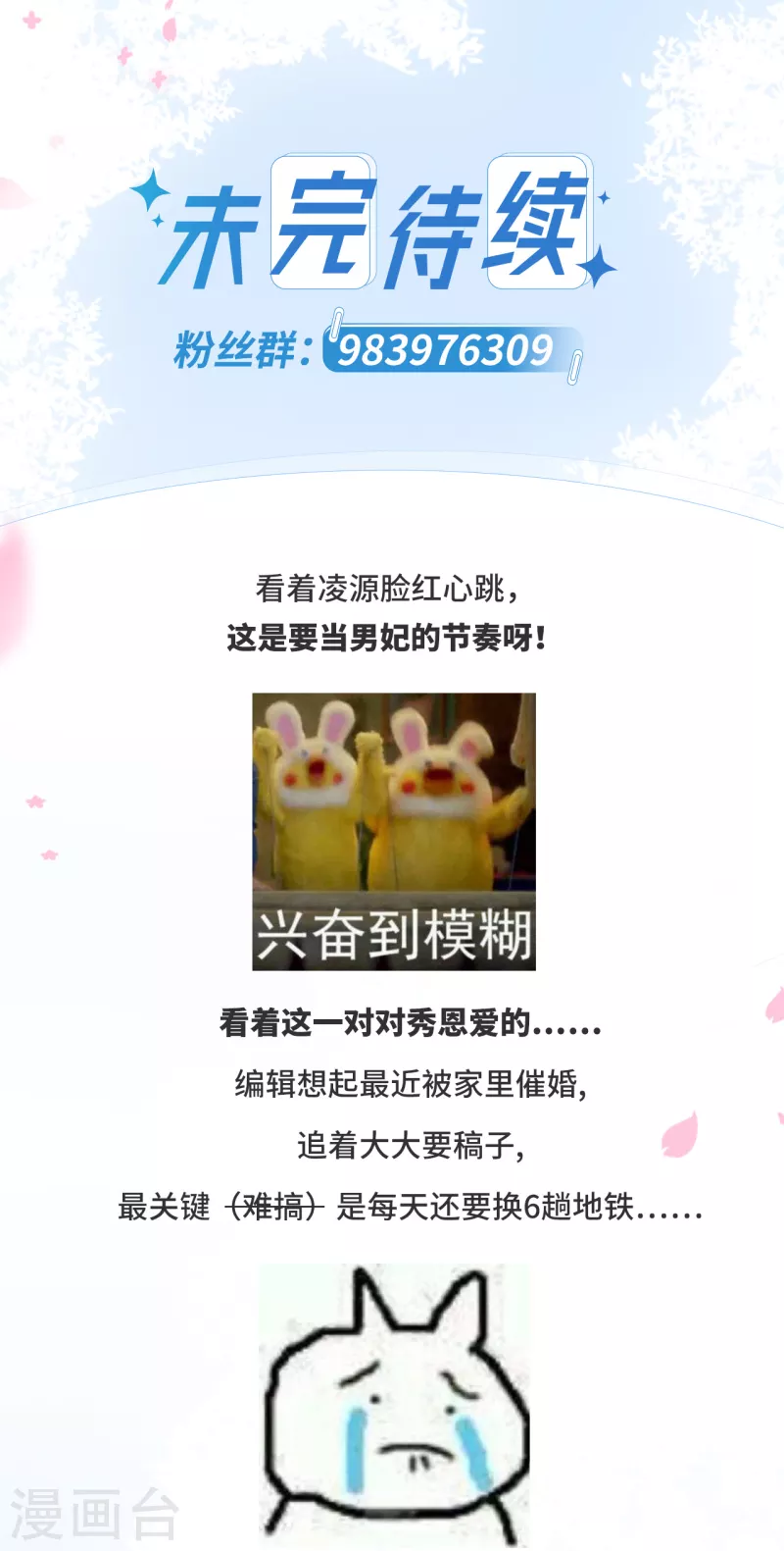 第44话 只欠东风35