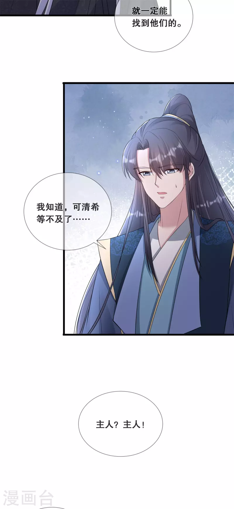 第62话 想毁约？4