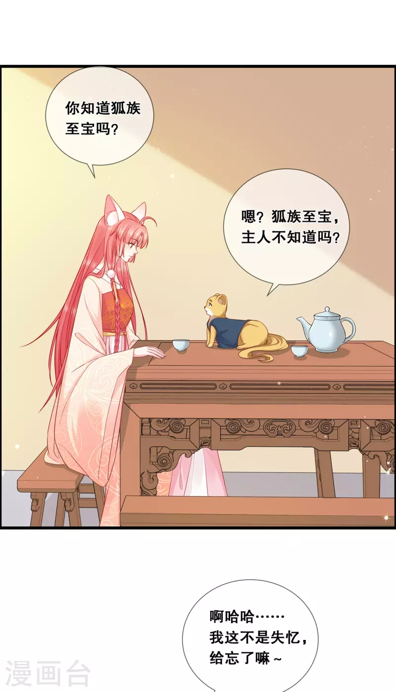第25话 不属于我的爱7
