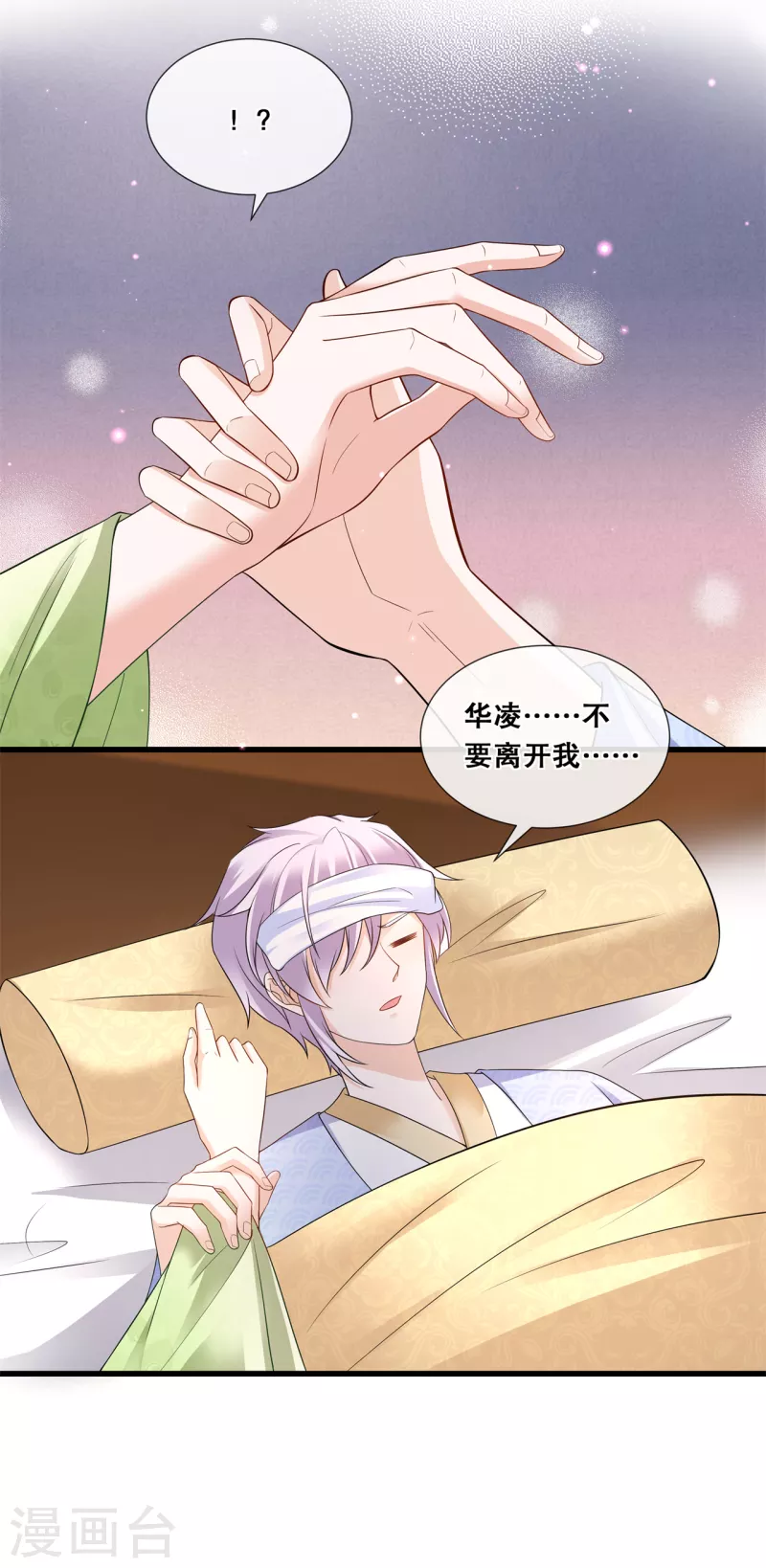 第79话 分别3