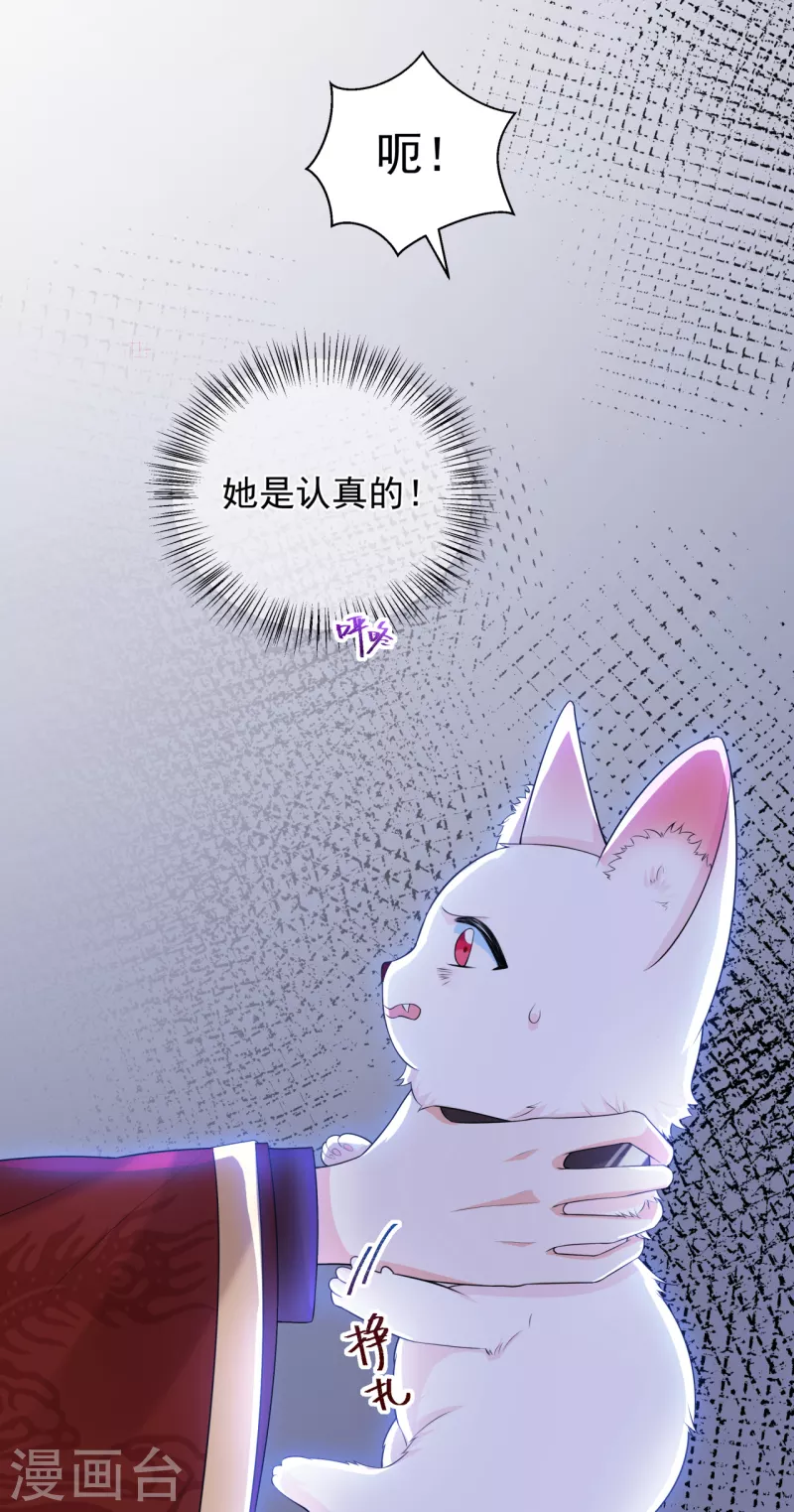 第11话 大婚典礼中31