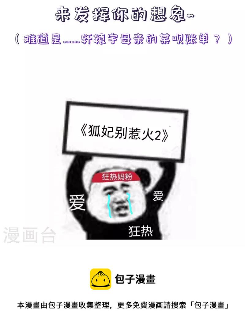 第31话 泛黄的信纸29