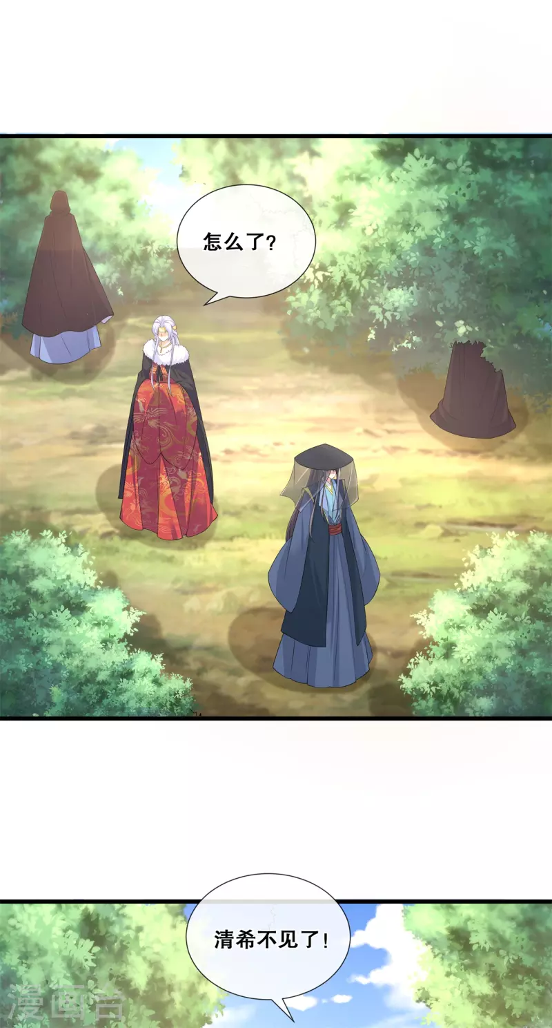第67话 凶兽的袭击2