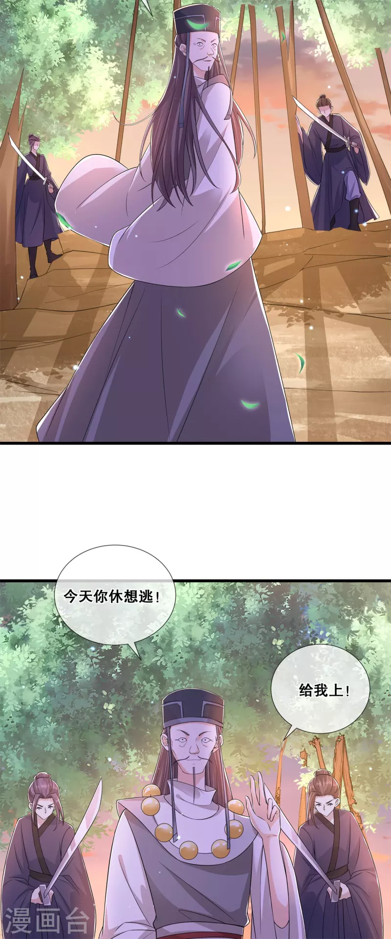 第55话 得罪女王4