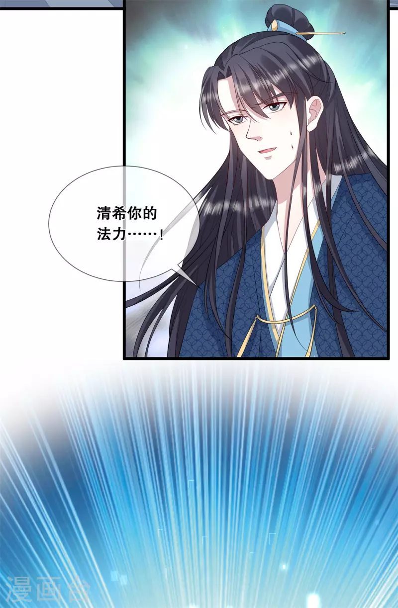 第37话 清希显身手3