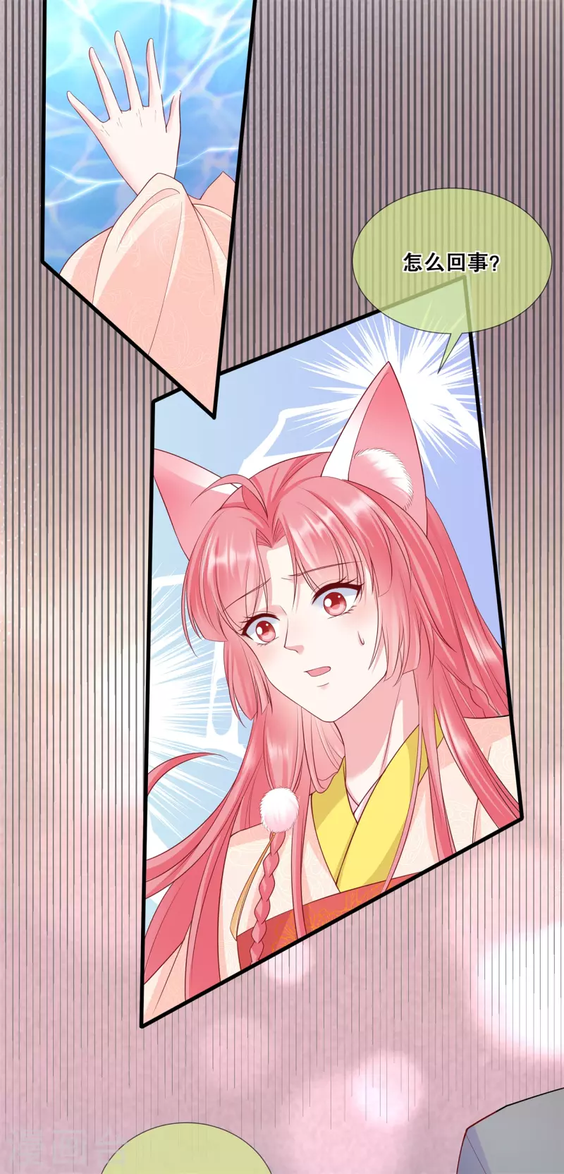 第40话 做个交易4