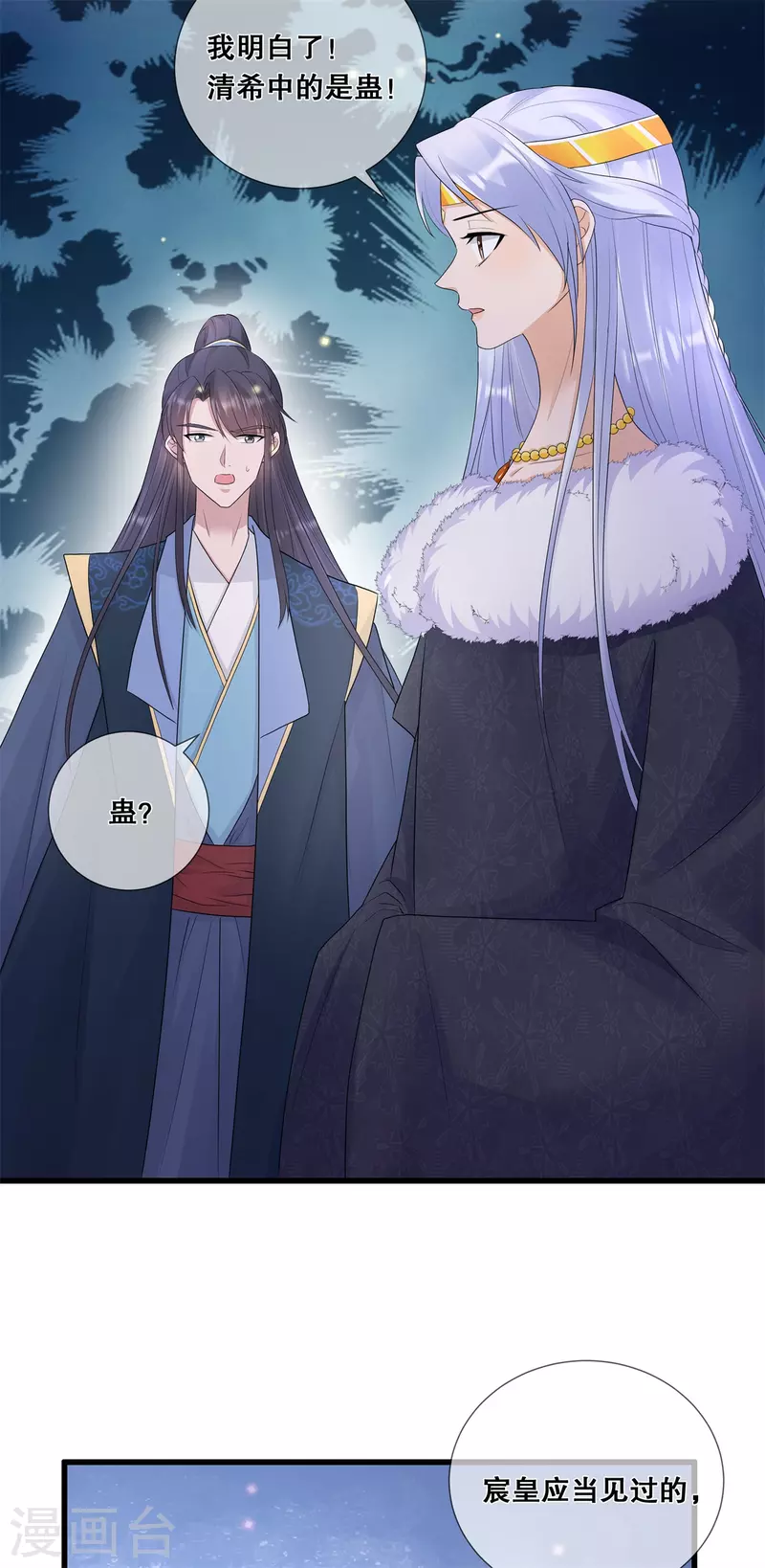第64话 毒和蛊的区别11