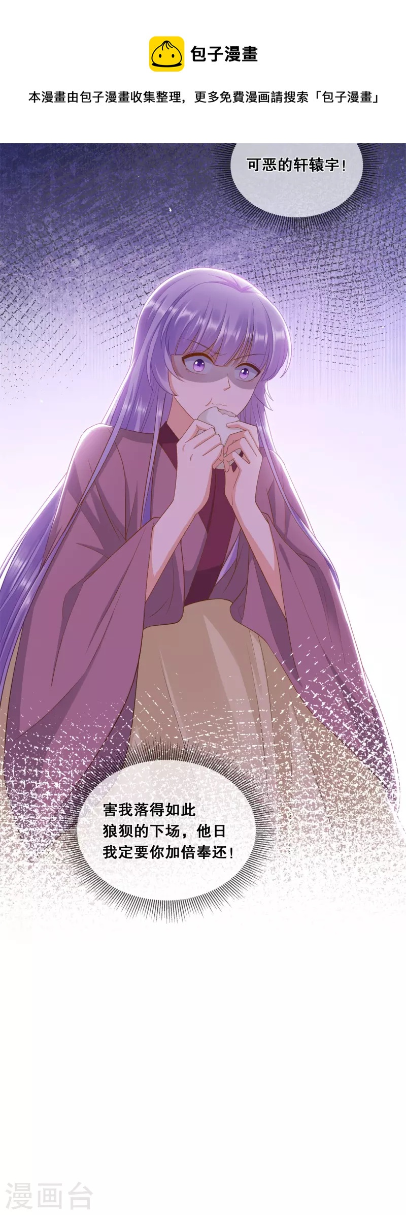 第48话 踪迹败露？3