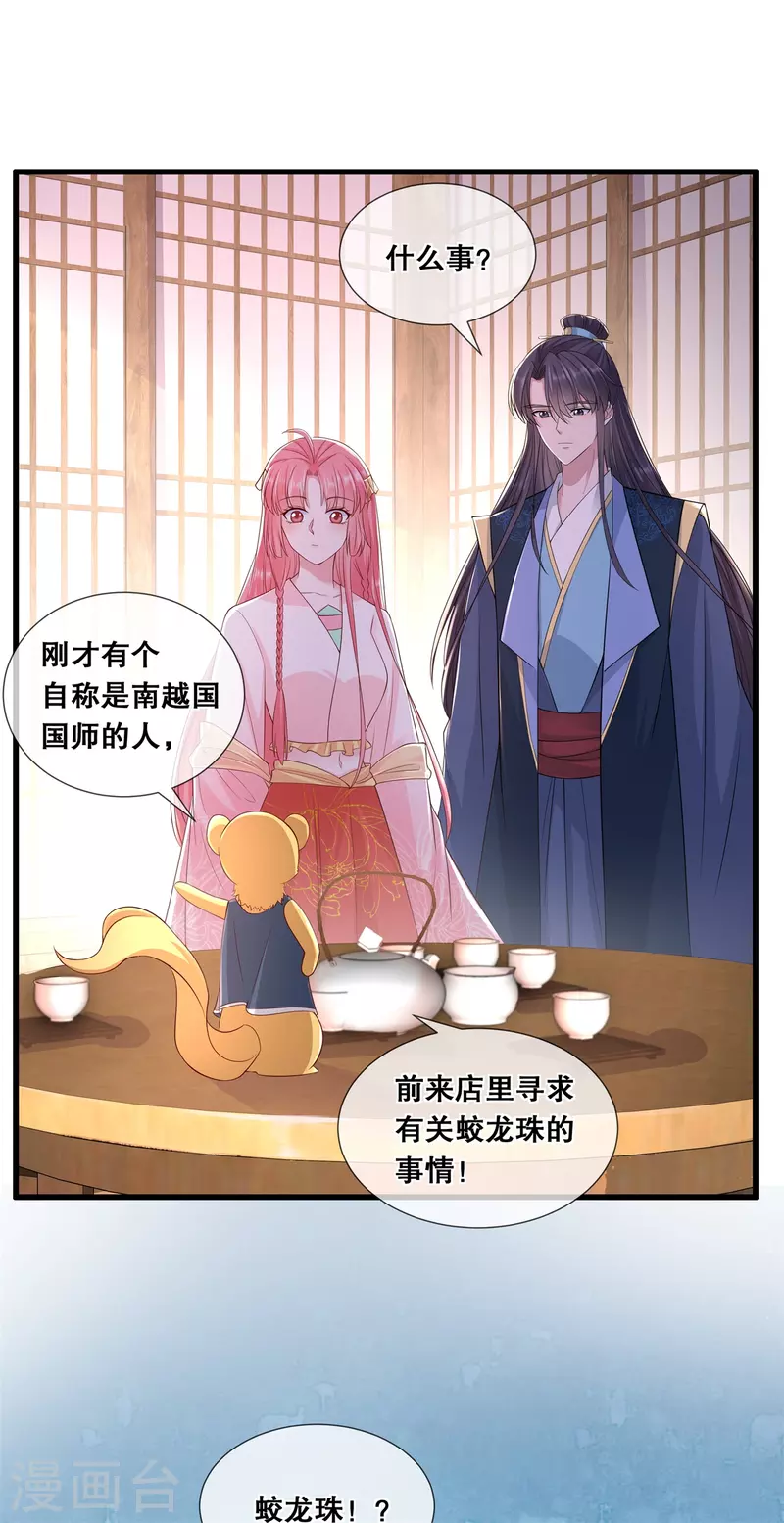 第51话 此事有蹊跷6