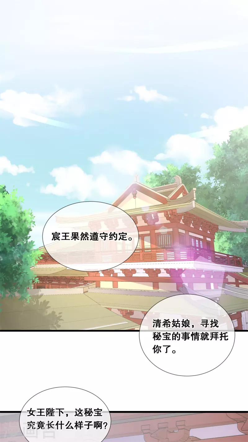 第45话 搞钱的小天才2