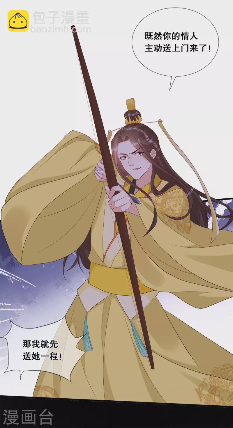 第36话 轩辕宇在哪32