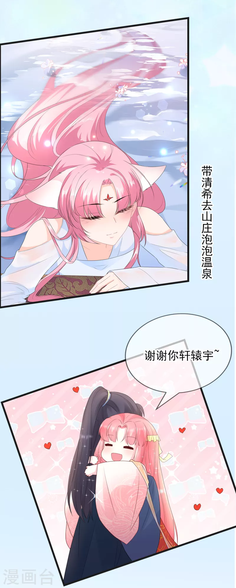 番外小剧场 安慰3