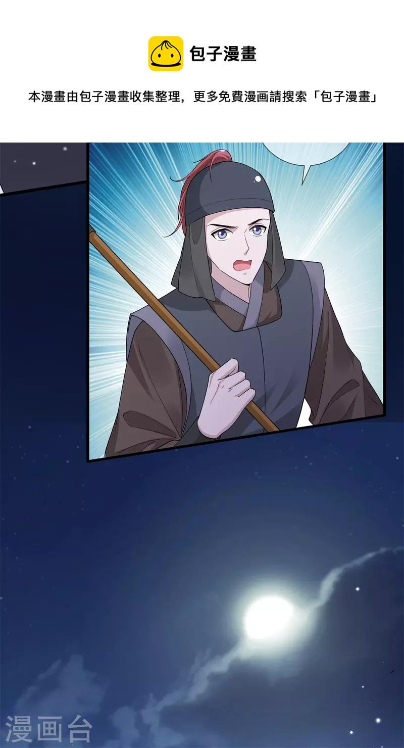 第十九话 挟持3