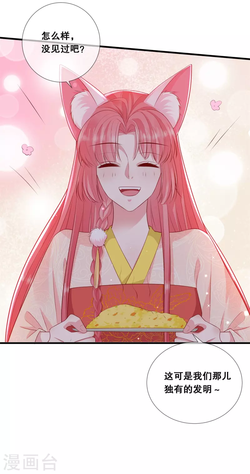 第28话 厨娘清希26