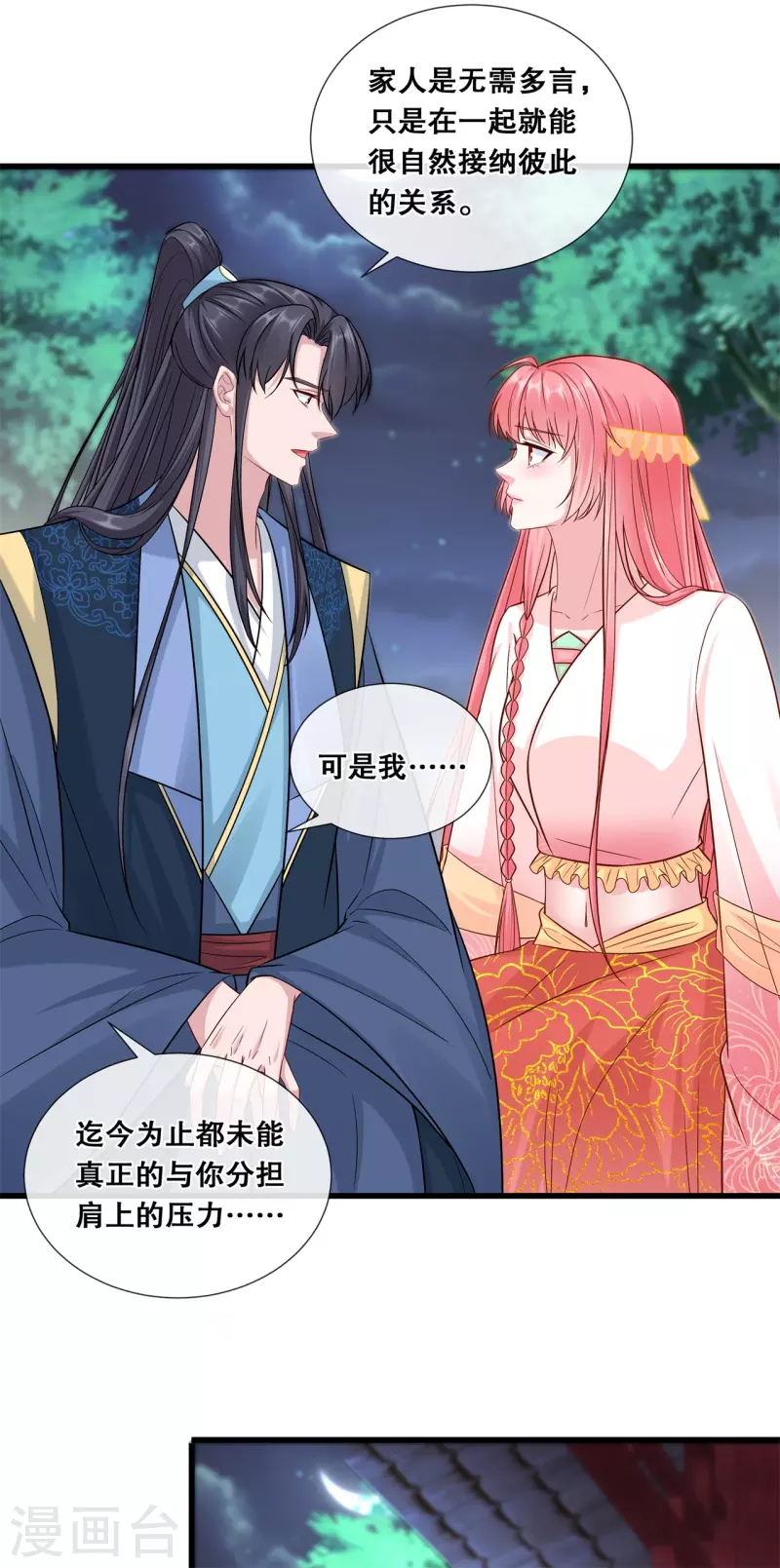第73话 轩辕宇的觉悟7