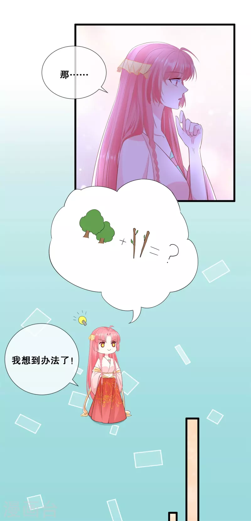 第56话 危险17