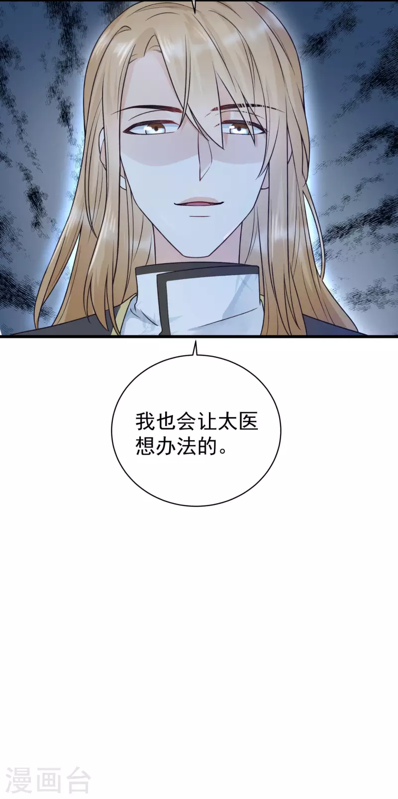 第2话 未婚夫31
