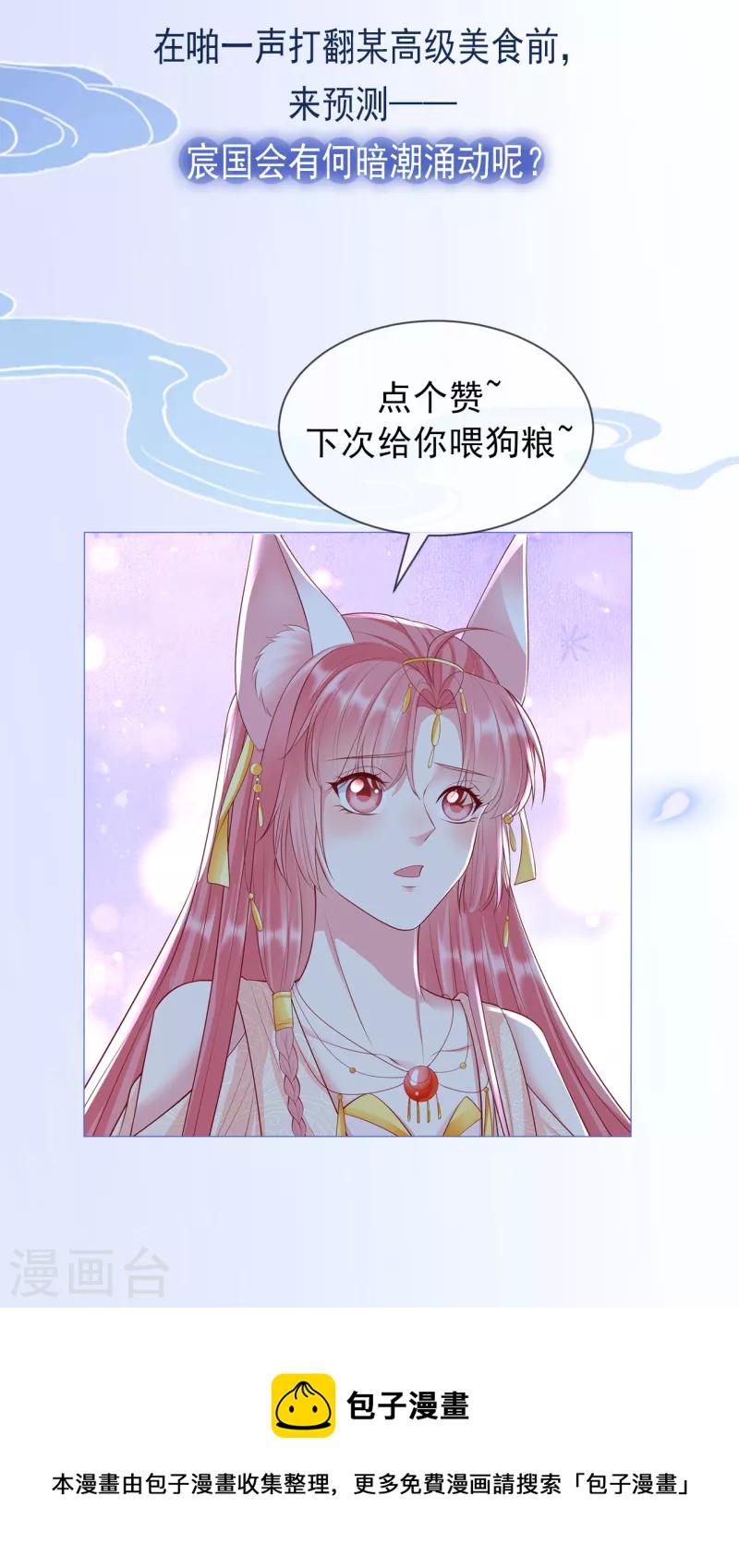第41话 我好想你22