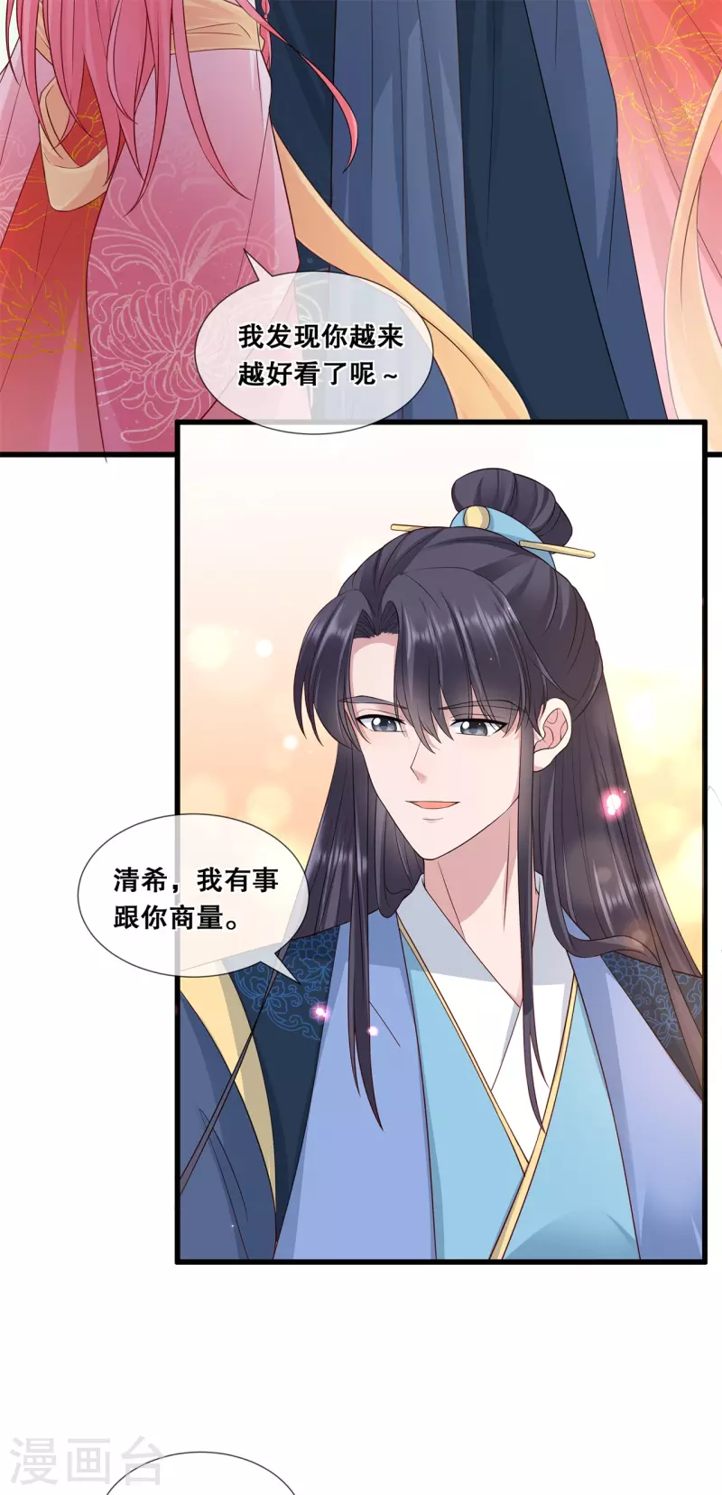 第51话 此事有蹊跷3