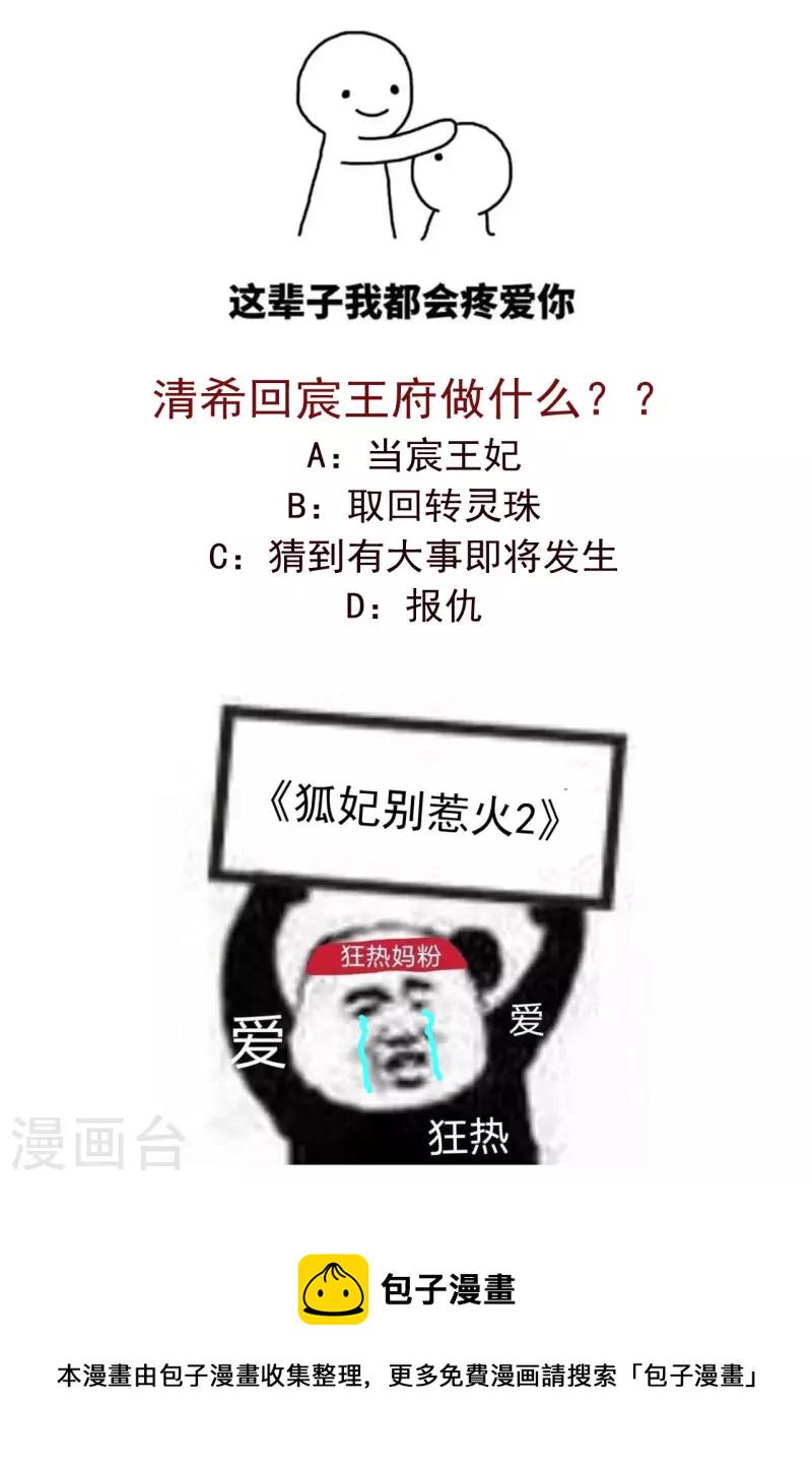 第34话 狐族记忆25
