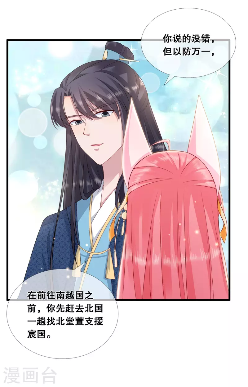 第42话 该听谁的？12